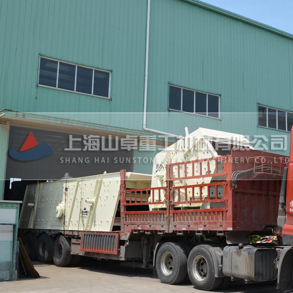 發(fā)擊破、振動(dòng)篩發(fā)貨